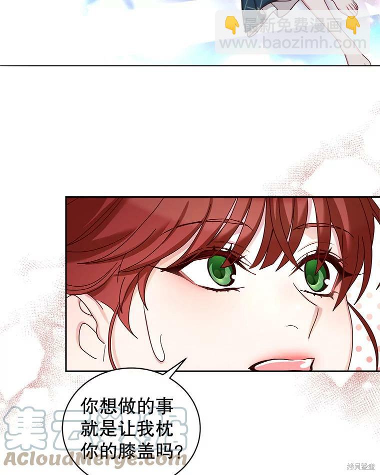 《作为恶女活下去》第57话 第11页