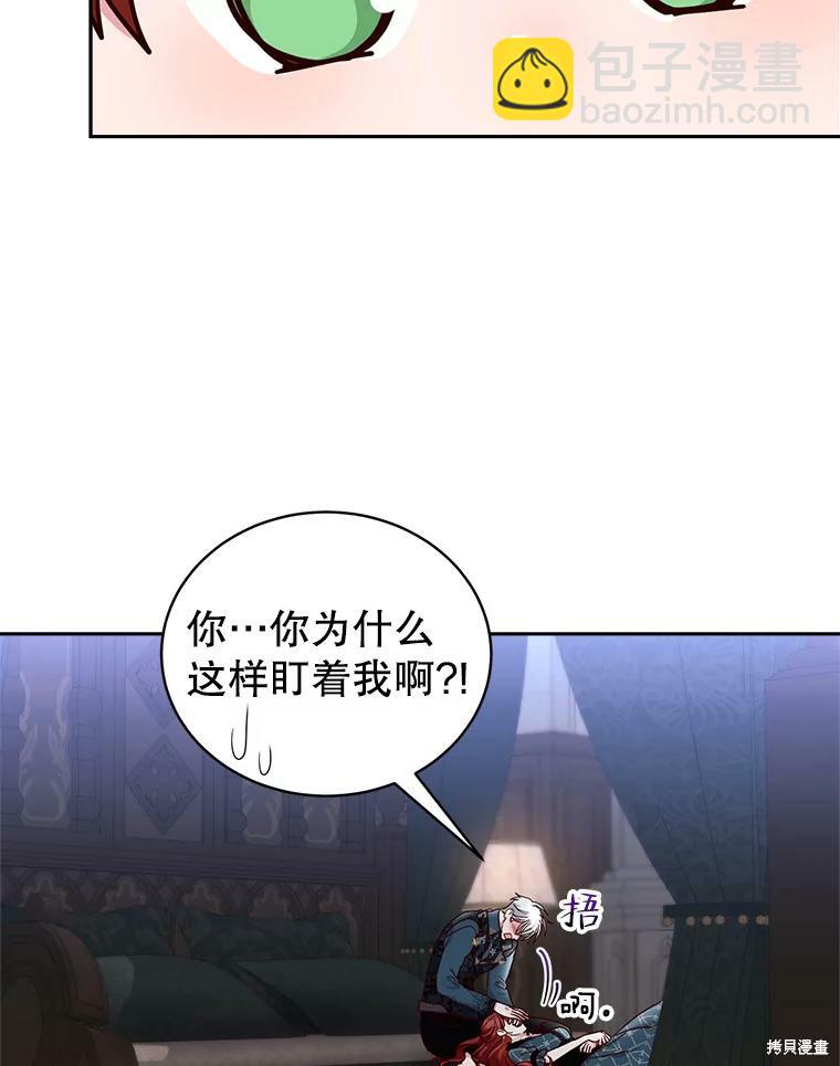 《作为恶女活下去》第57话 第19页