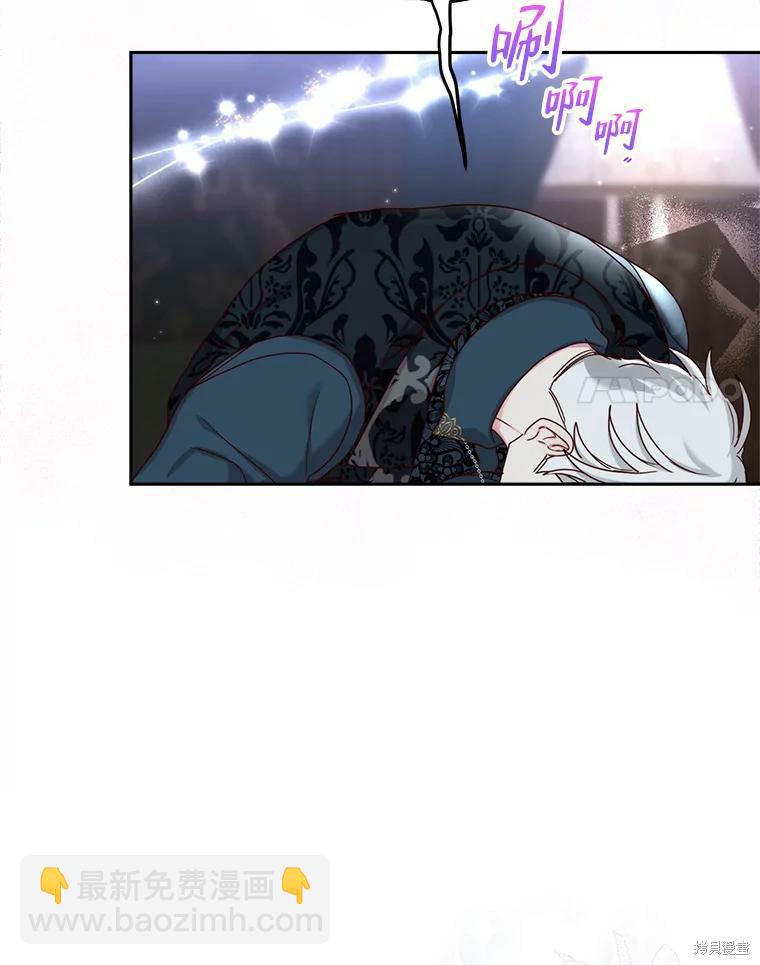《作为恶女活下去》第57话 第23页