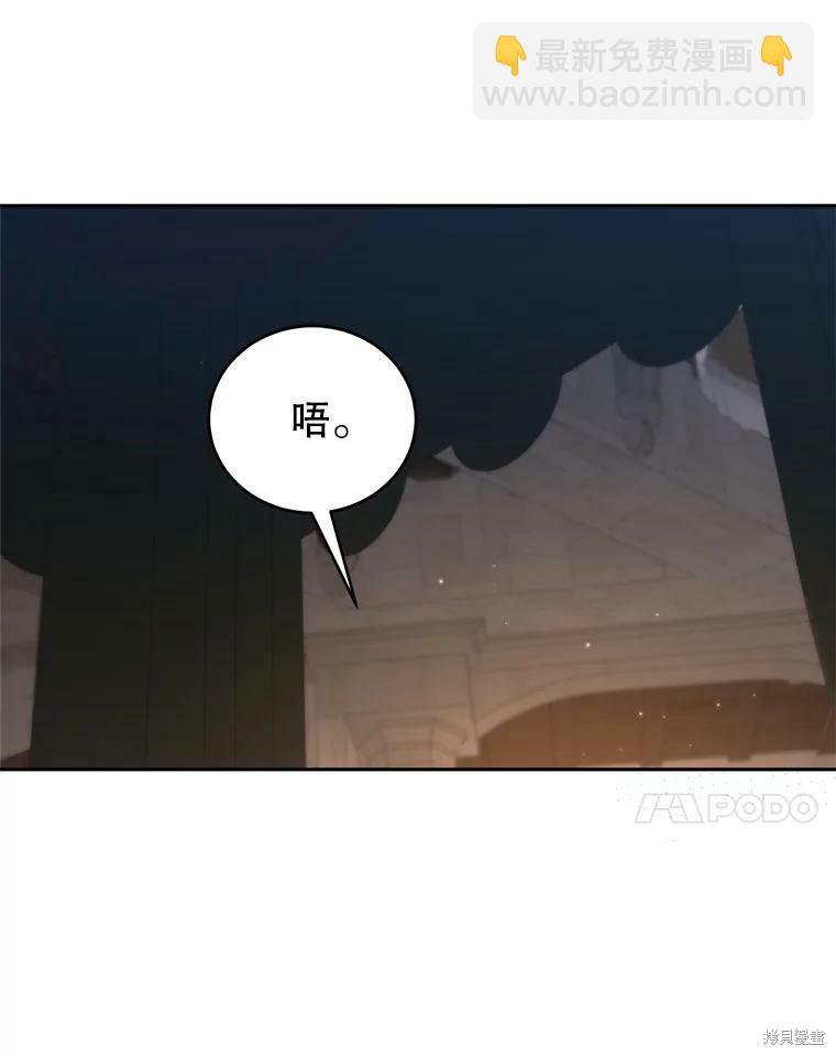 《作为恶女活下去》第57话 第26页
