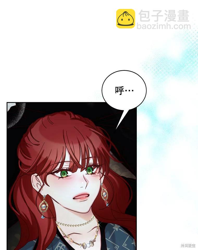 《作为恶女活下去》第57话 第27页