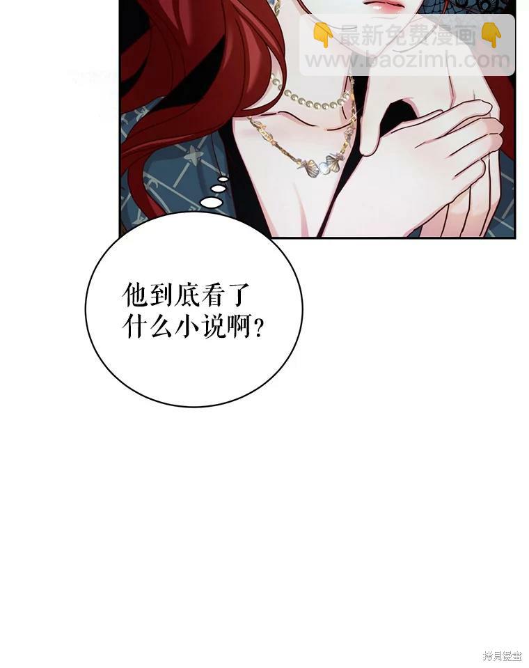 《作为恶女活下去》第57话 第29页