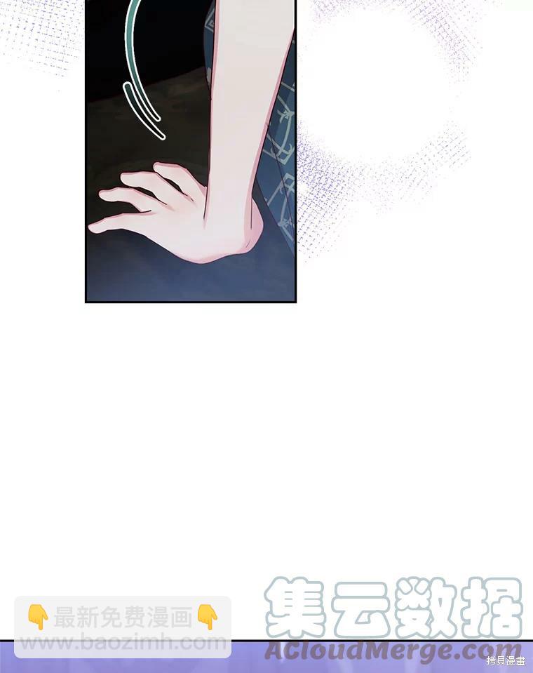 《作为恶女活下去》第57话 第32页