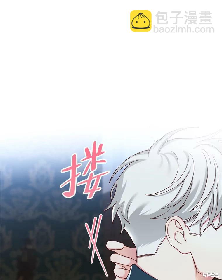 《作为恶女活下去》第57话 第34页