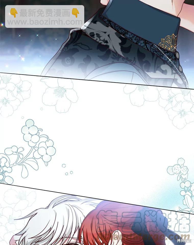 《作为恶女活下去》第57话 第35页