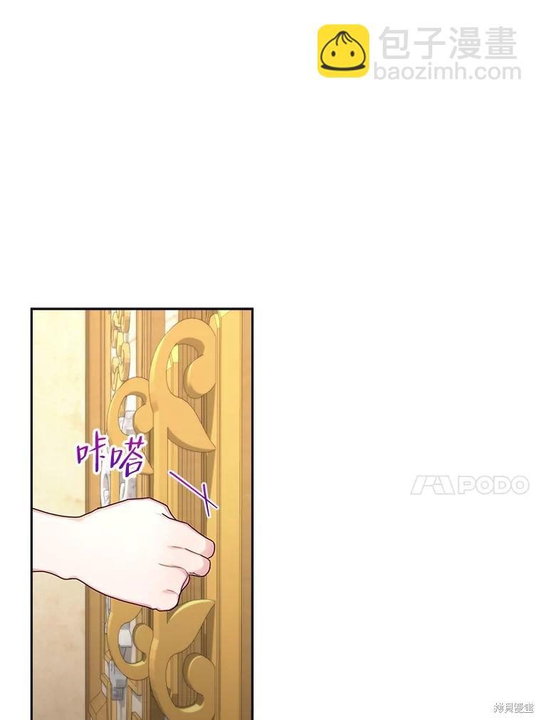 《作为恶女活下去》第58话 第13页