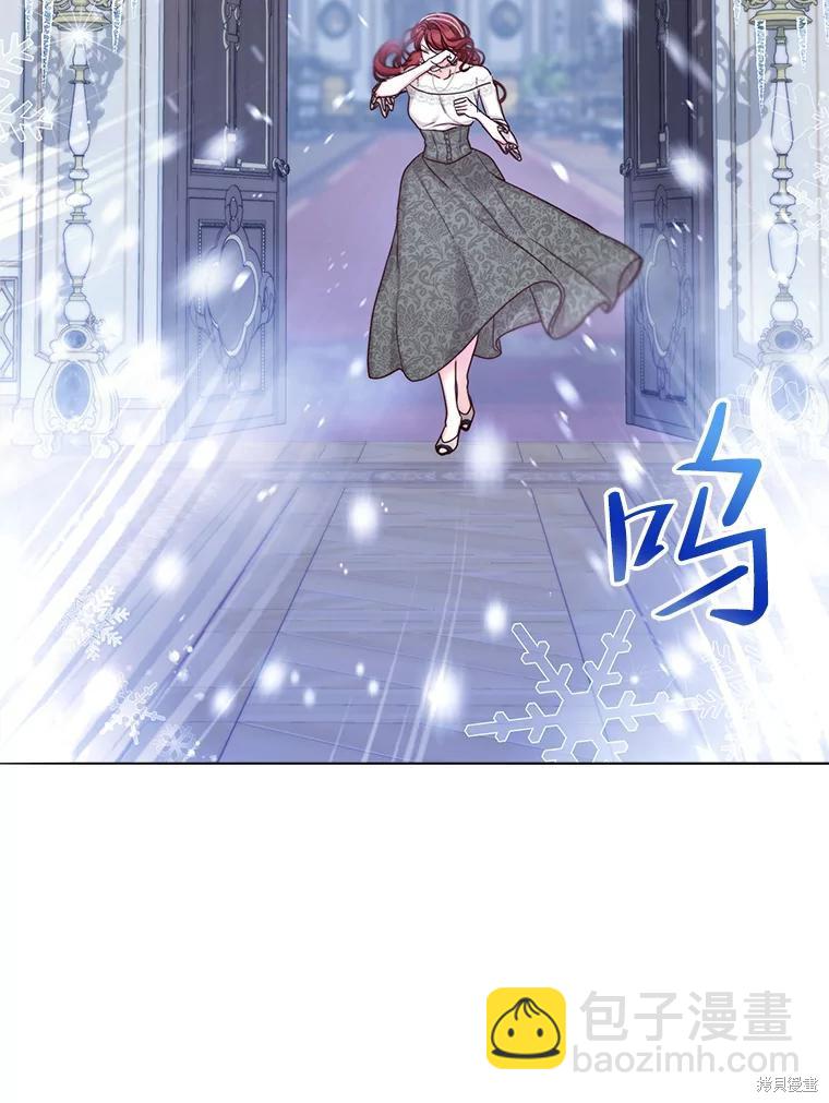 《作为恶女活下去》第58话 第15页