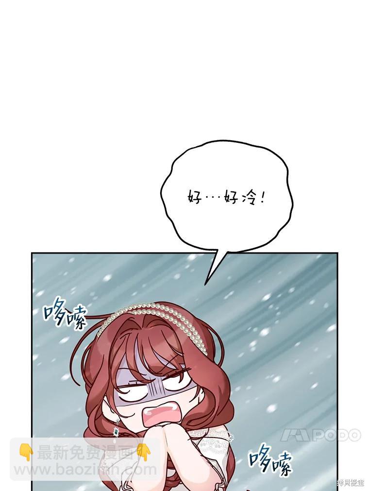 《作为恶女活下去》第58话 第16页