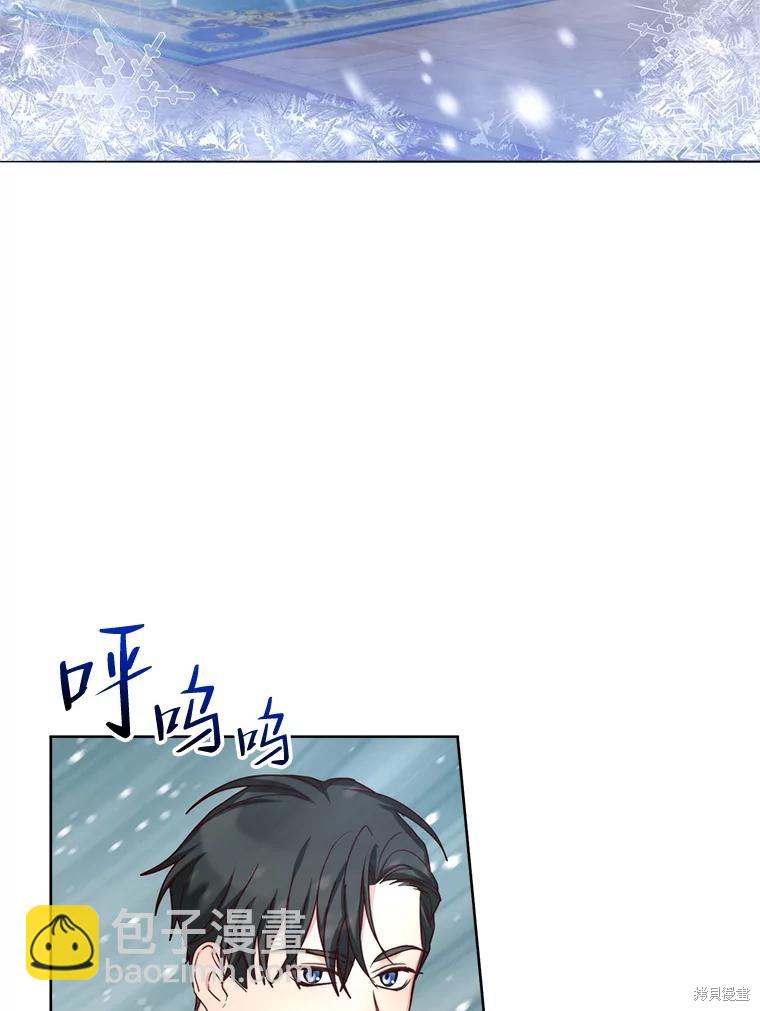 《作为恶女活下去》第58话 第19页