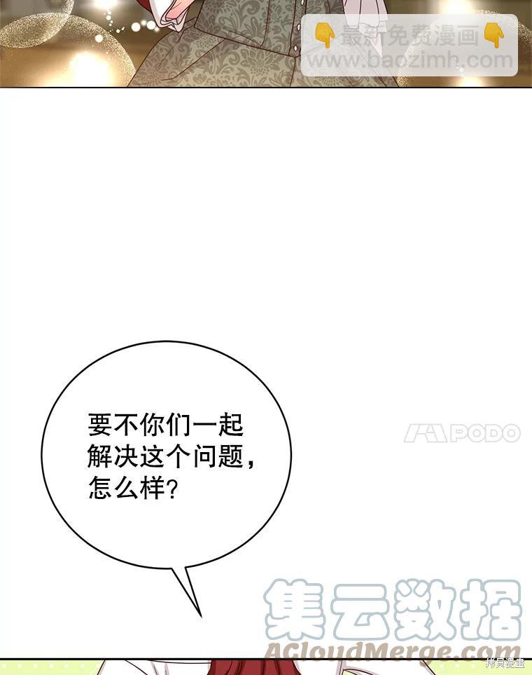 《作为恶女活下去》第58话 第26页