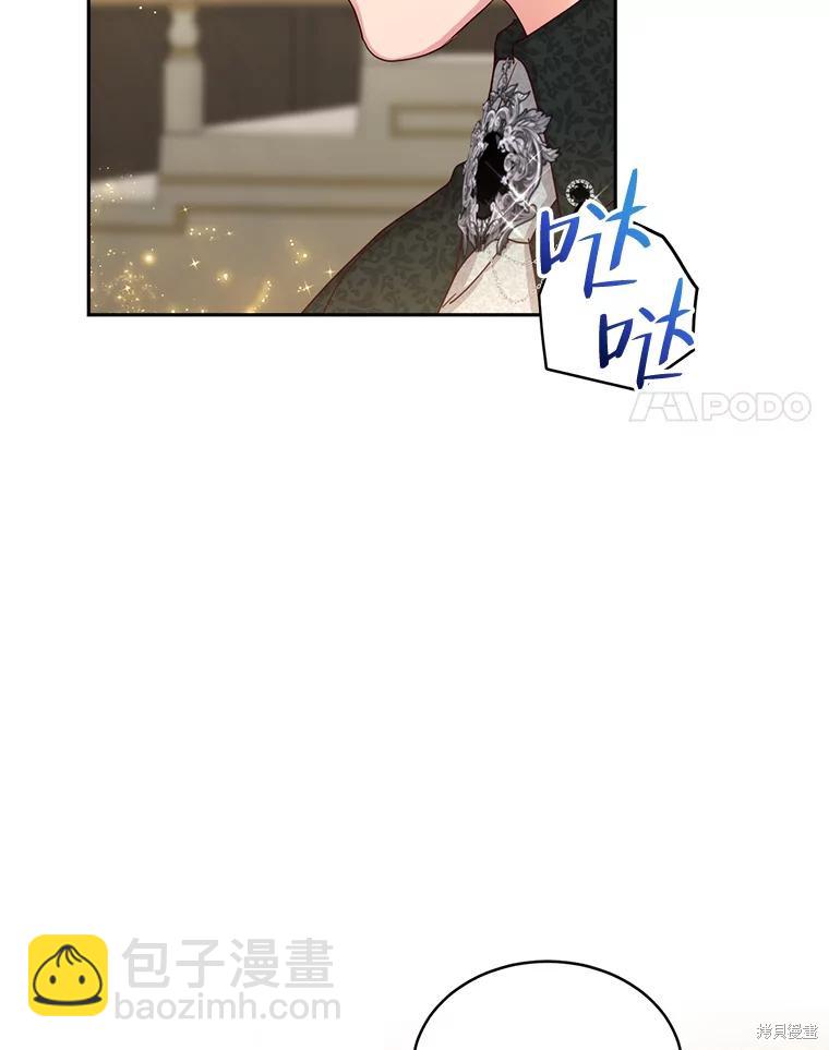《作为恶女活下去》第58话 第33页
