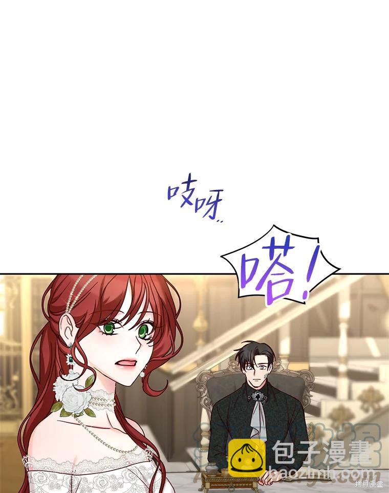 《作为恶女活下去》第58话 第35页