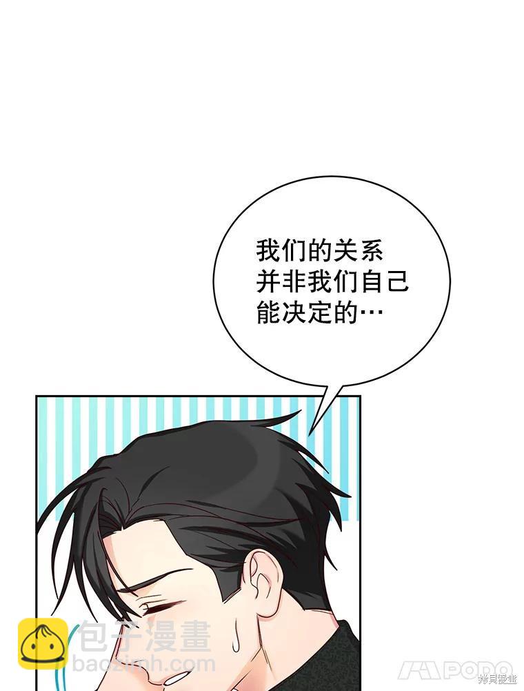 《作为恶女活下去》第58话 第40页