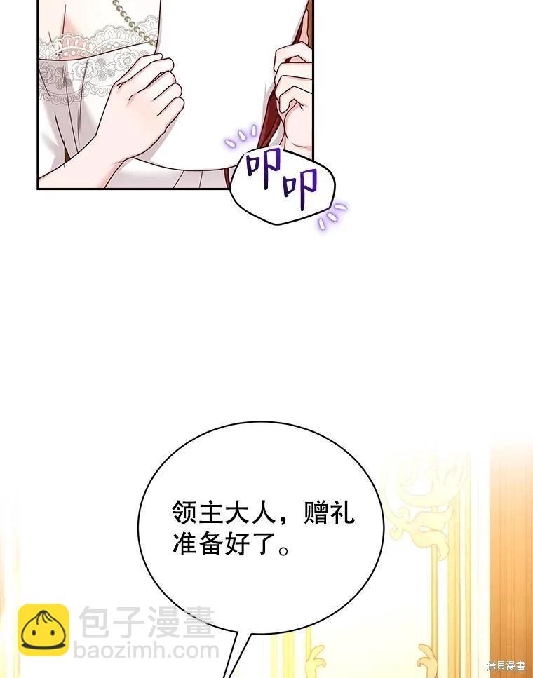 《作为恶女活下去》第59话 第26页