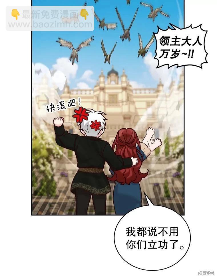 《作为恶女活下去》第59话 第39页