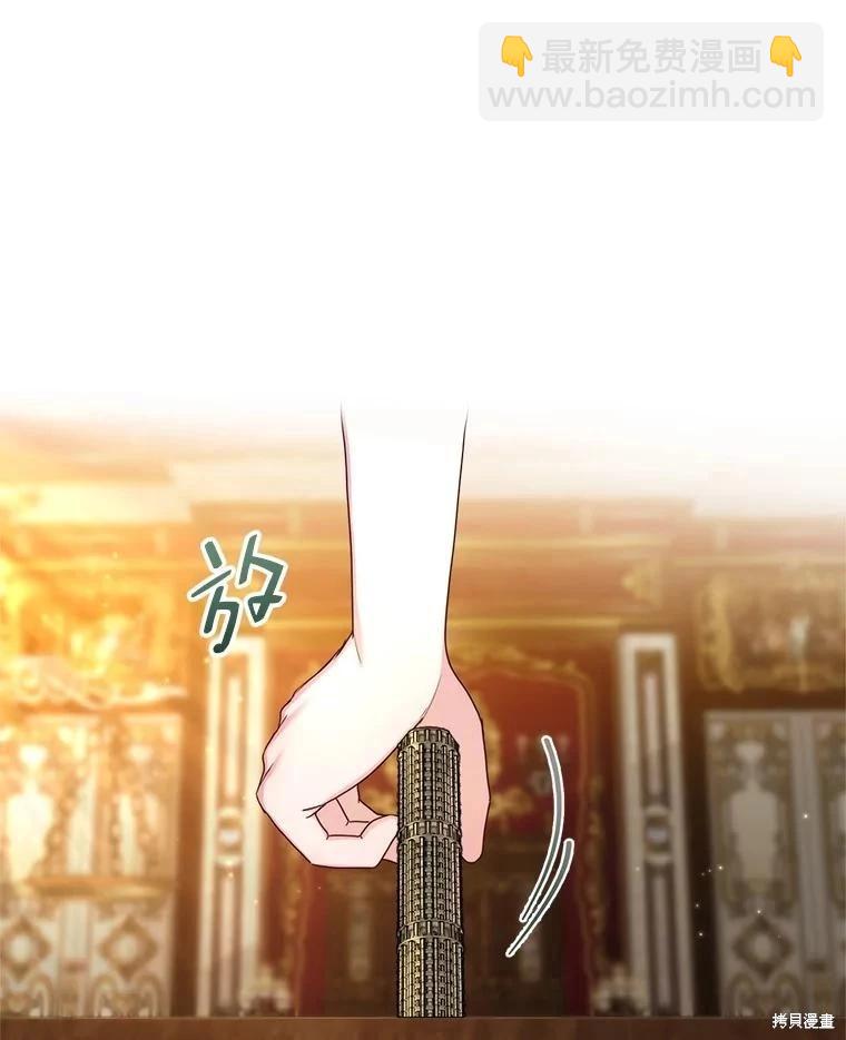 《作为恶女活下去》第59话 第3页