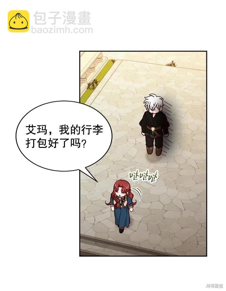 《作为恶女活下去》第59话 第44页