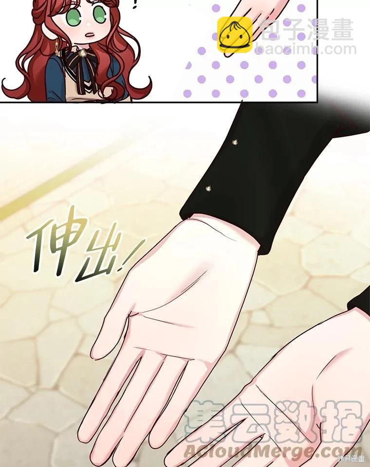 《作为恶女活下去》第59话 第49页