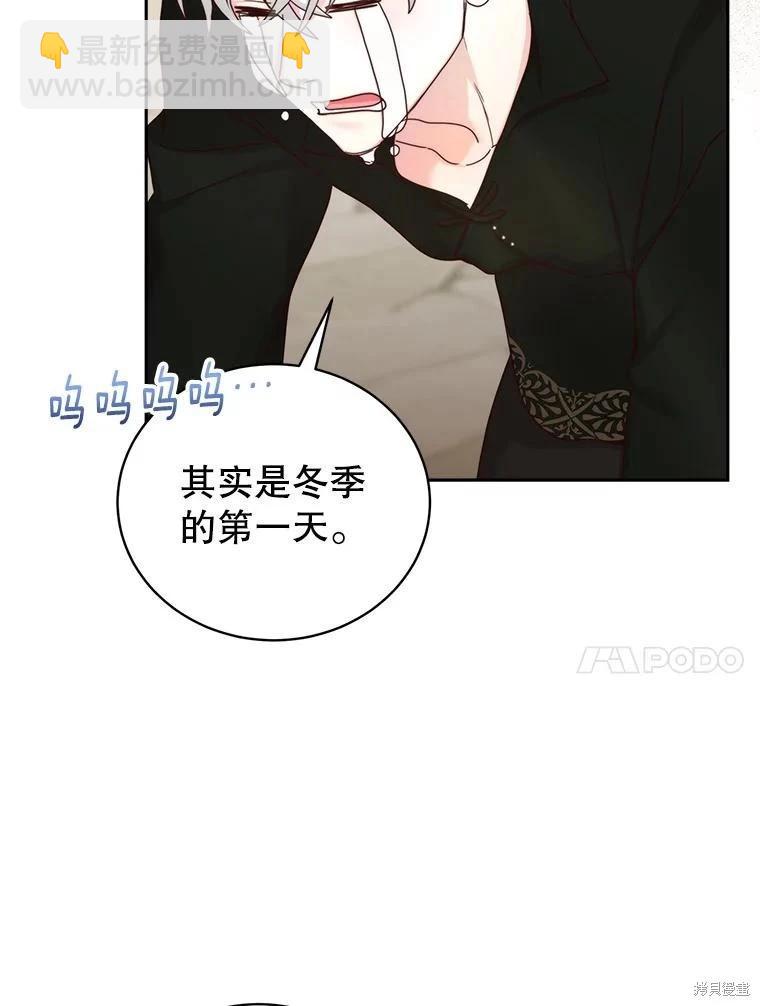 《作为恶女活下去》第60话 第10页