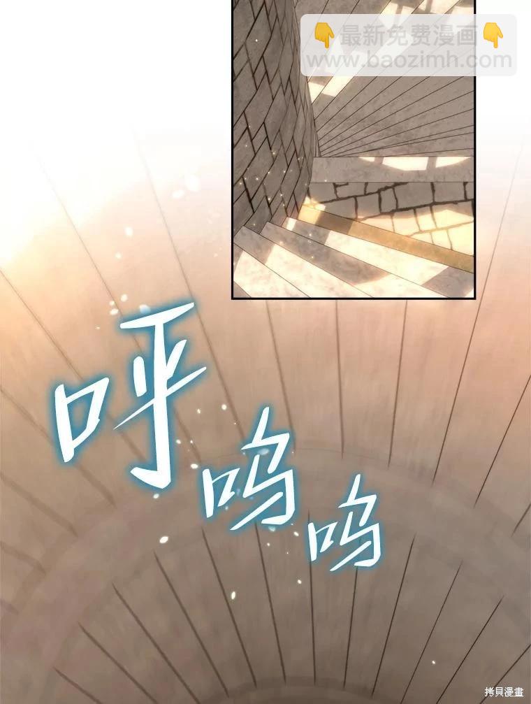《作为恶女活下去》第60话 第33页