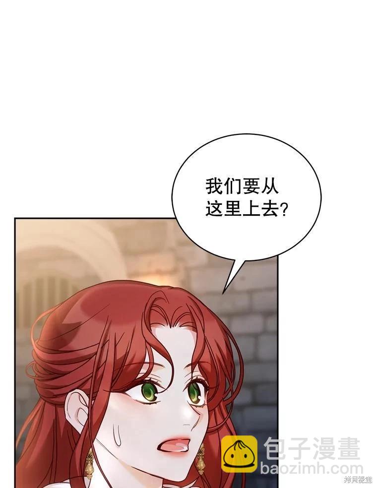 《作为恶女活下去》第60话 第35页