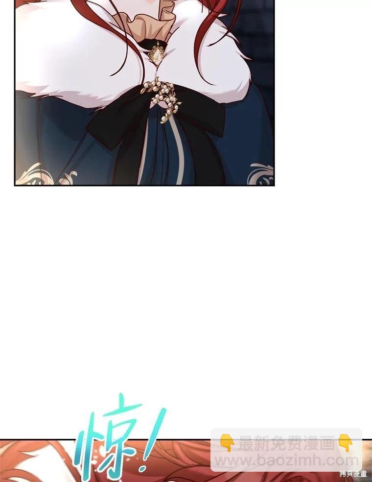 《作为恶女活下去》第60话 第36页