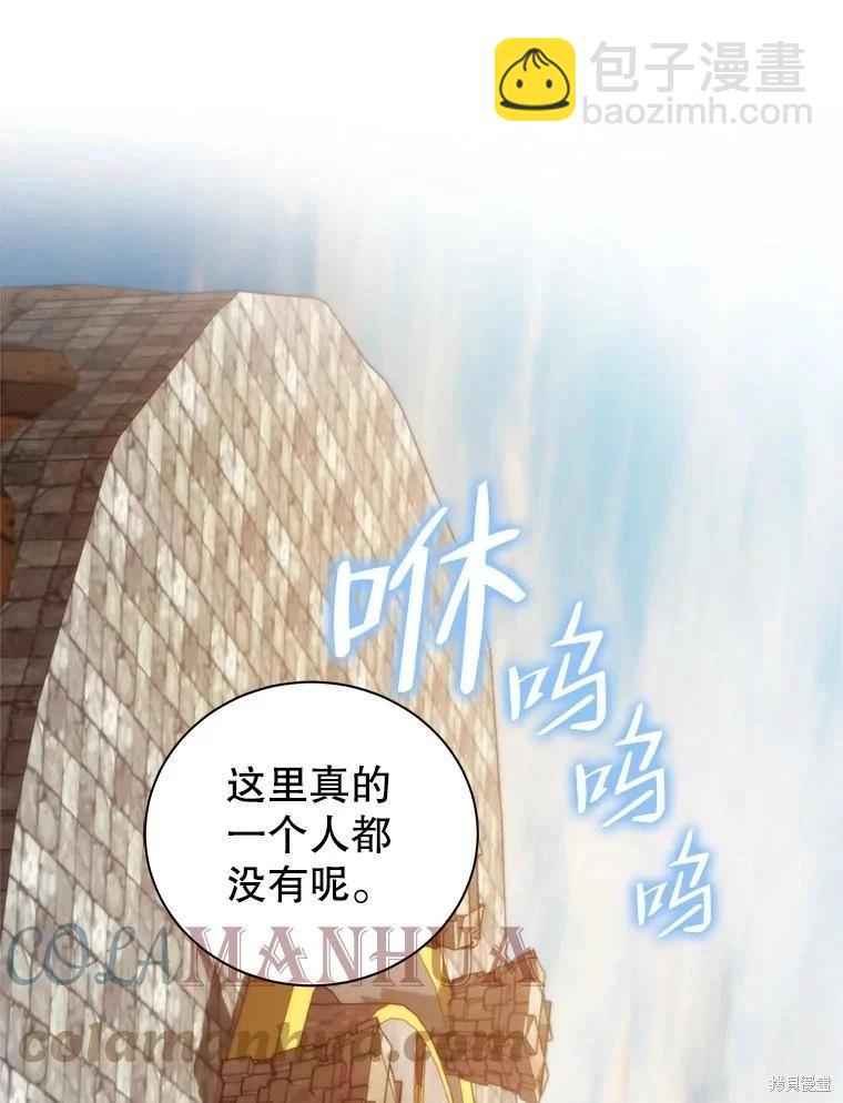 《作为恶女活下去》第60话 第46页