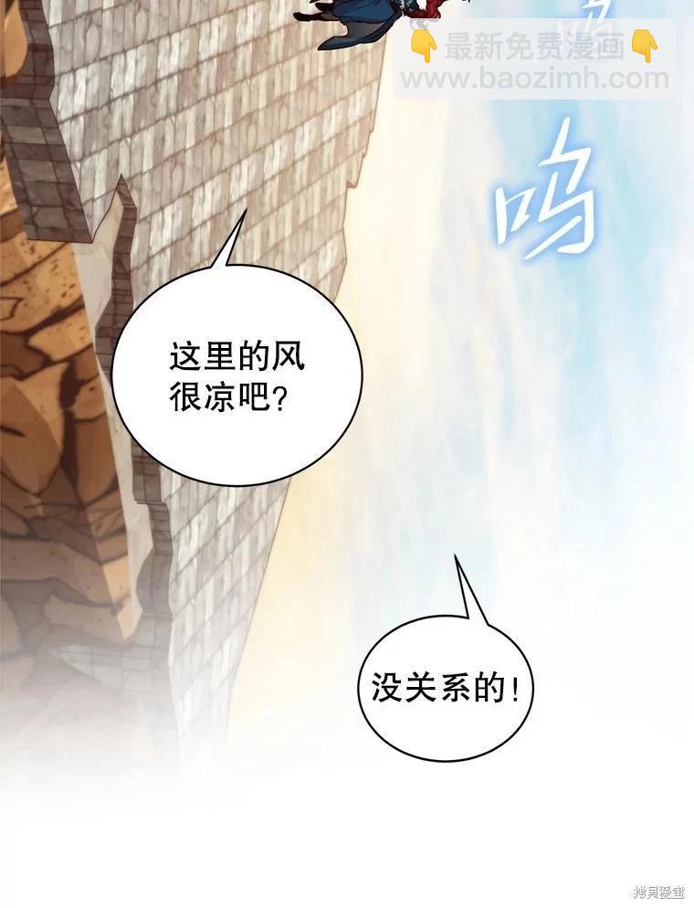 《作为恶女活下去》第60话 第48页