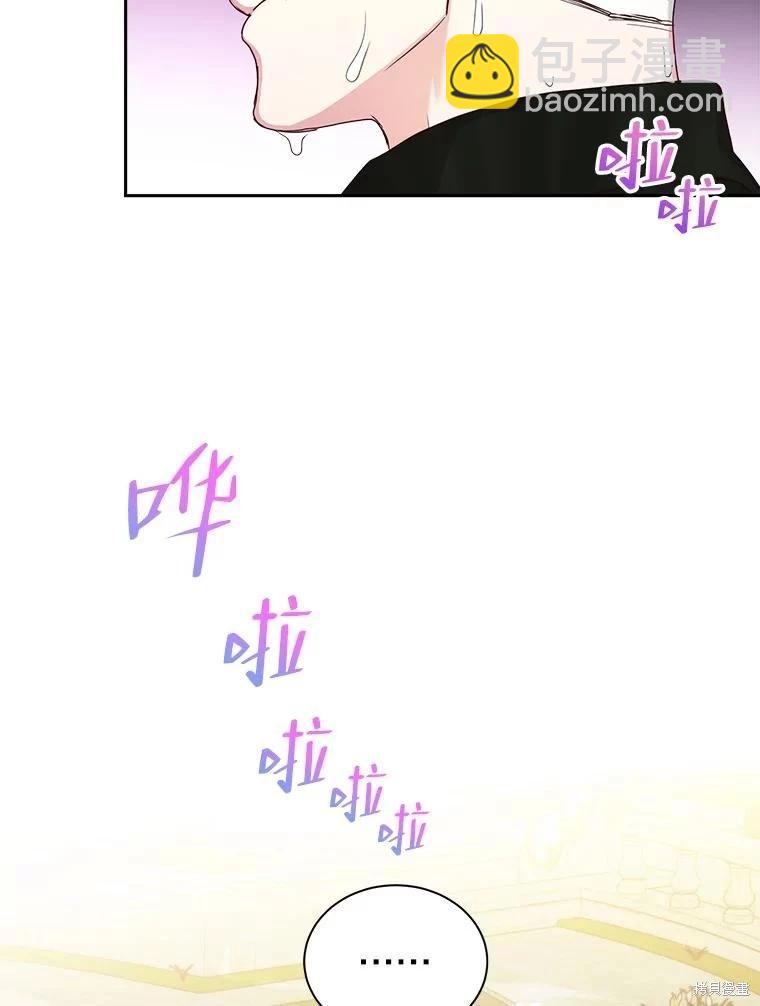 《作为恶女活下去》第60话 第6页