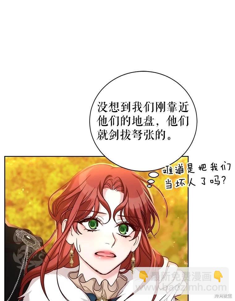 《作为恶女活下去》第62话 第24页