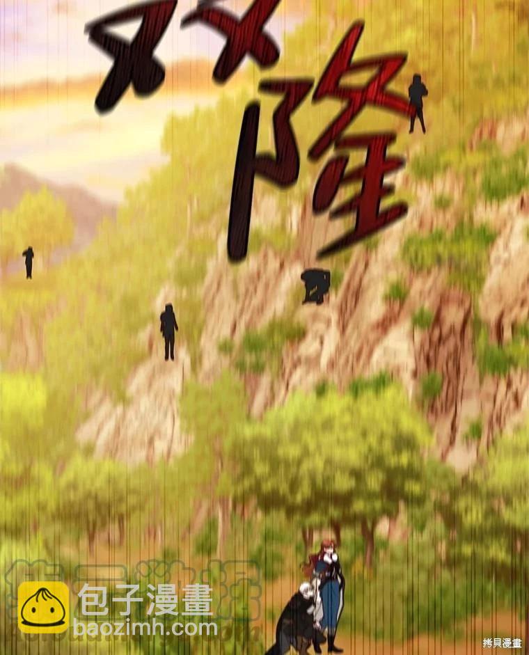 《作为恶女活下去》第62话 第41页