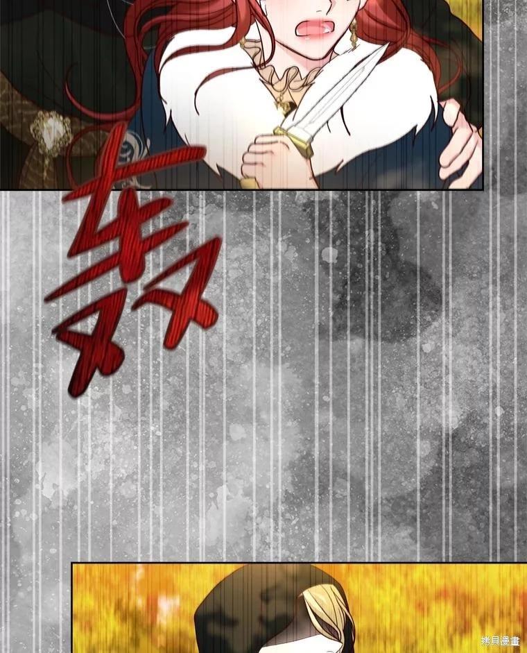 《作为恶女活下去》第62话 第43页