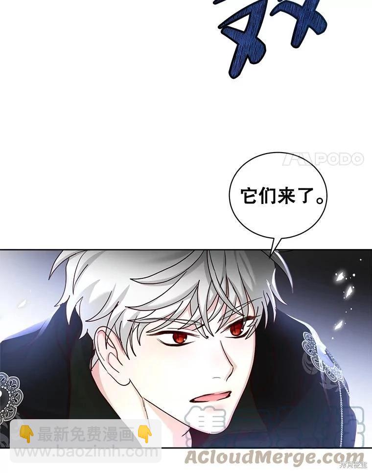 《作为恶女活下去》第62话 第49页