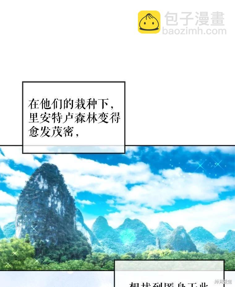 《作为恶女活下去》第62话 第7页