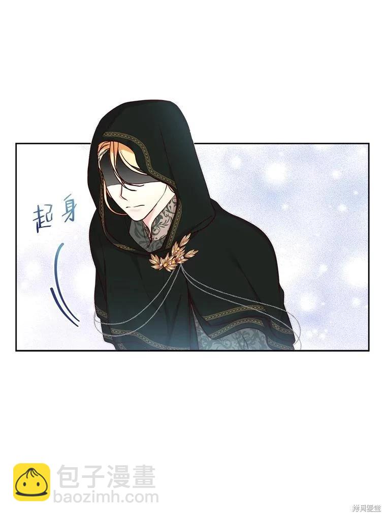 《作为恶女活下去》第63话 第12页