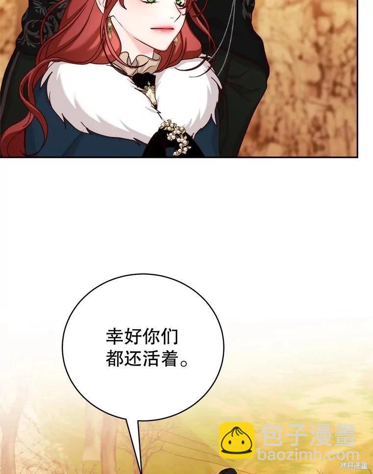 《作为恶女活下去》第63话 第15页