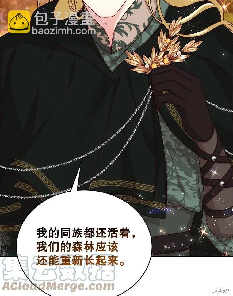 《作为恶女活下去》第63话 第19页