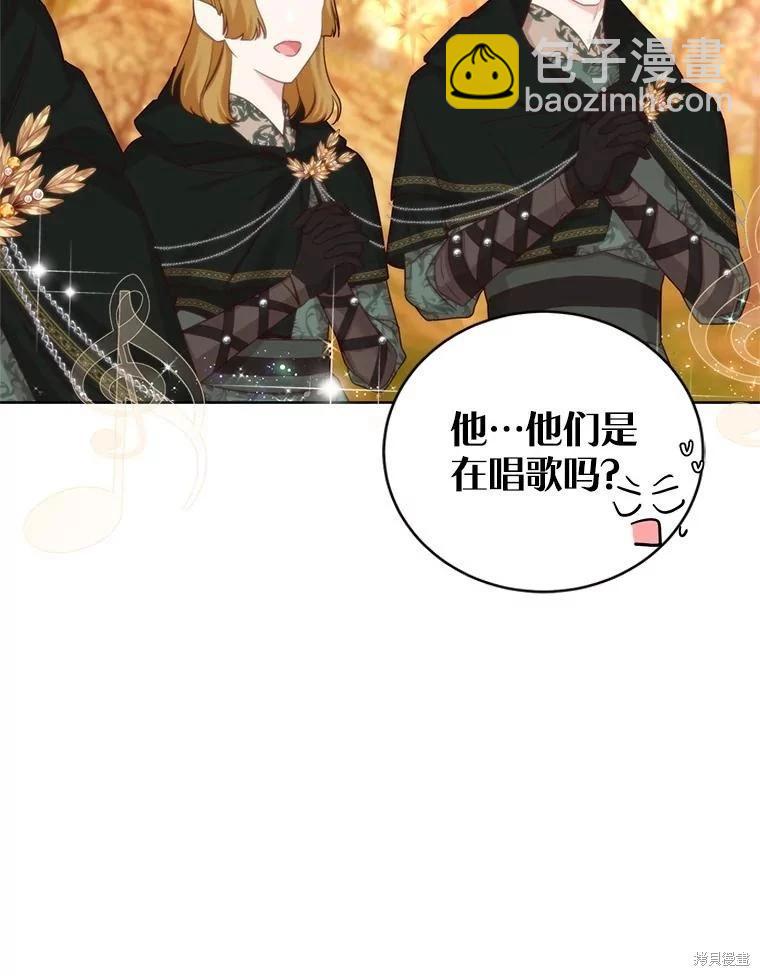 《作为恶女活下去》第63话 第23页