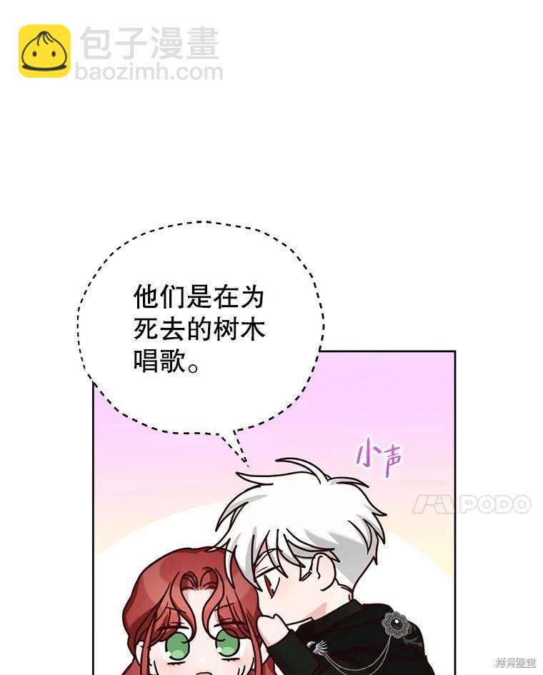 《作为恶女活下去》第63话 第24页