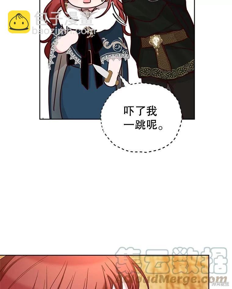 《作为恶女活下去》第63话 第25页