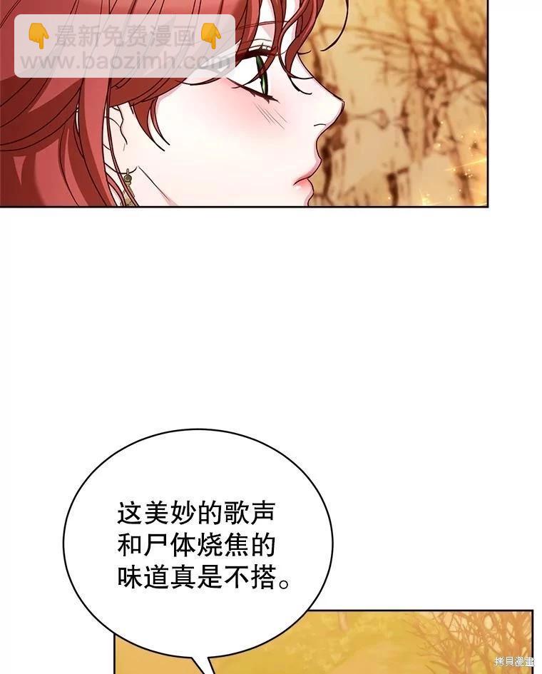 《作为恶女活下去》第63话 第26页