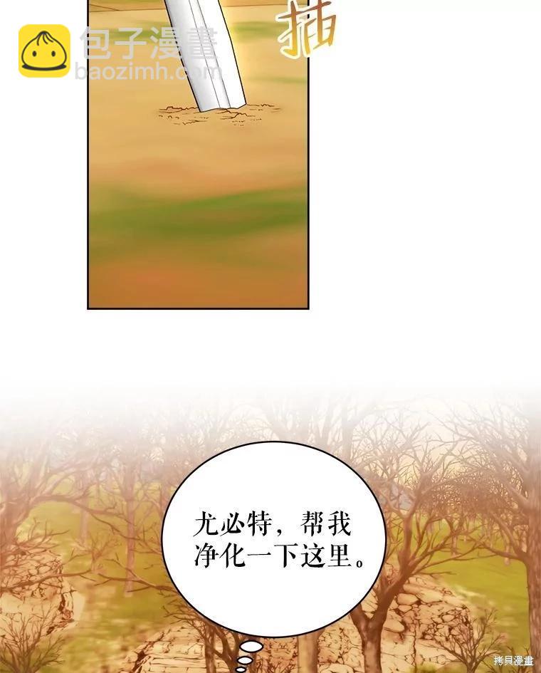 《作为恶女活下去》第63话 第30页