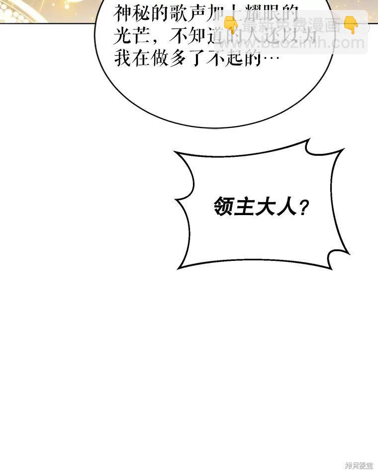 《作为恶女活下去》第63话 第35页