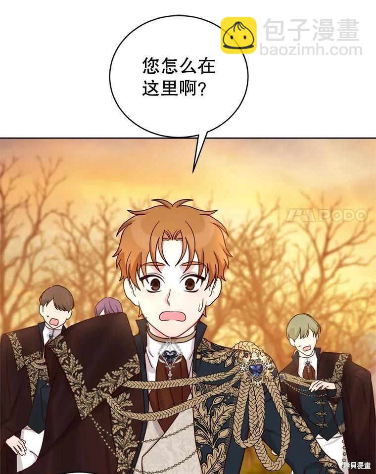 《作为恶女活下去》第63话 第38页