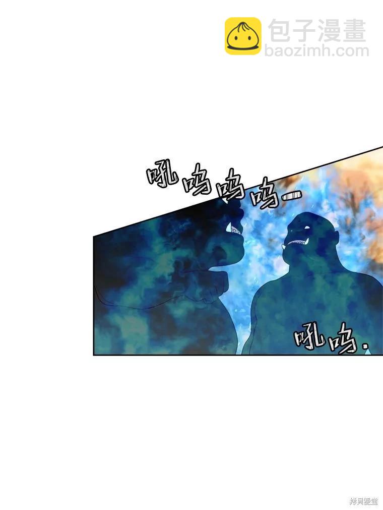 《作为恶女活下去》第63话 第3页