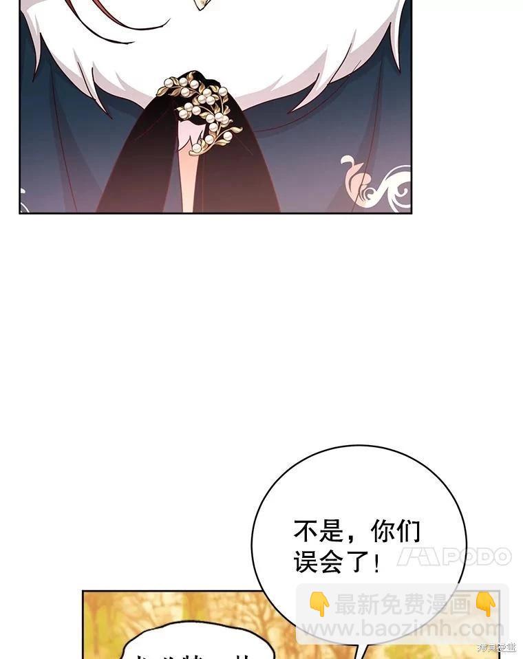 《作为恶女活下去》第63话 第41页