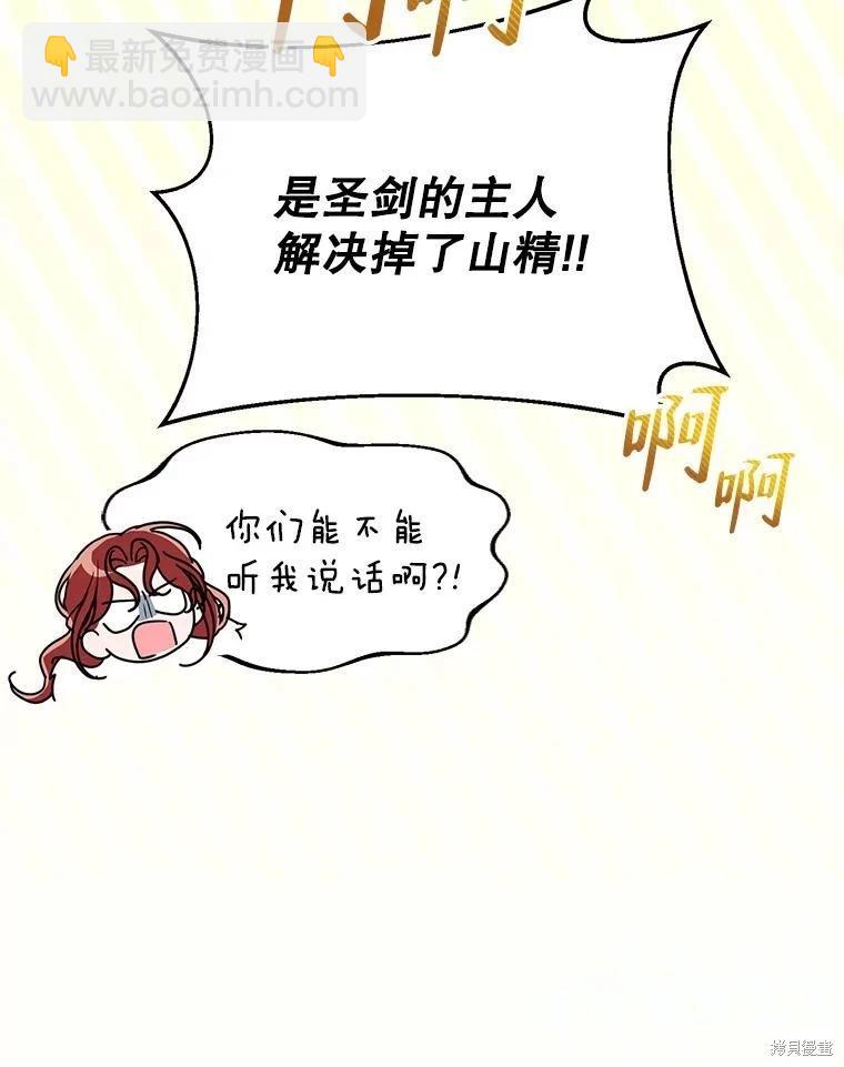 《作为恶女活下去》第63话 第46页