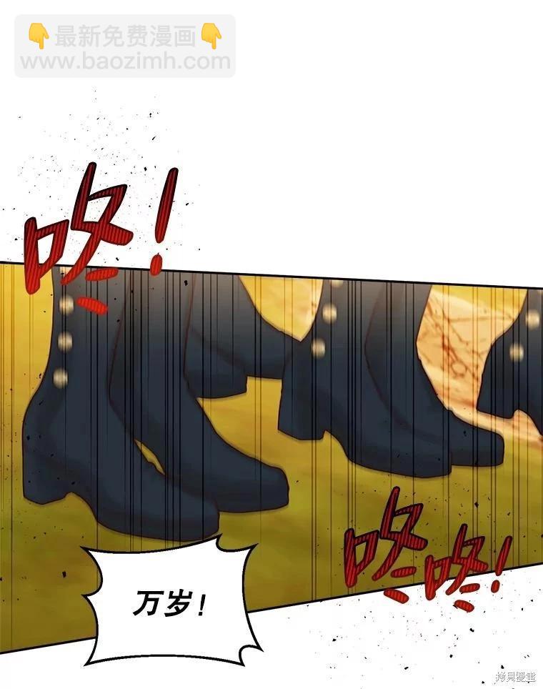 《作为恶女活下去》第63话 第47页