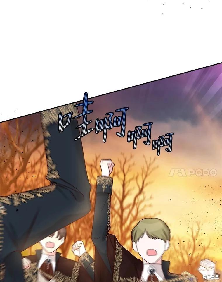 《作为恶女活下去》第63话 第48页
