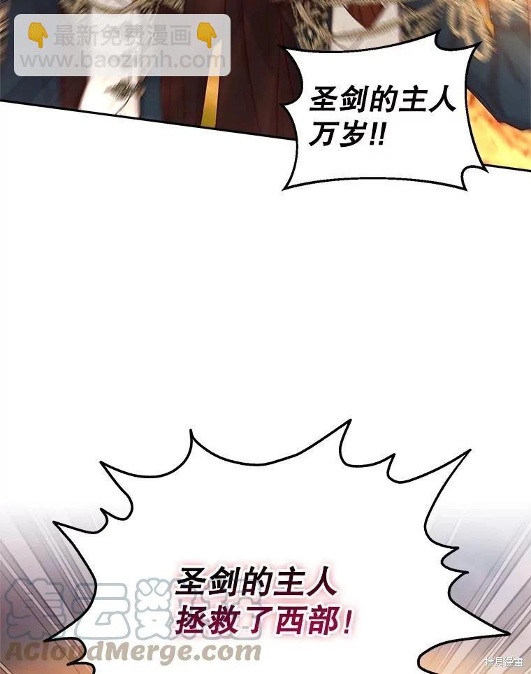 《作为恶女活下去》第63话 第49页